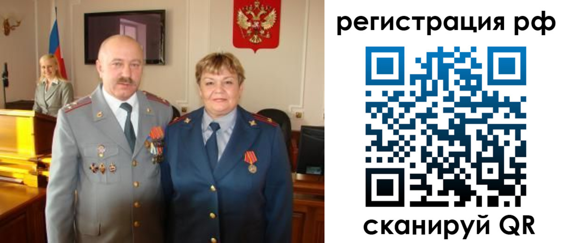 пропишу в квартире в Мирном