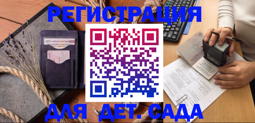 временная регистрация недорого в Мирном