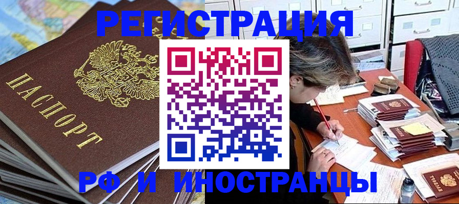 прописка гарантия в Мирном
